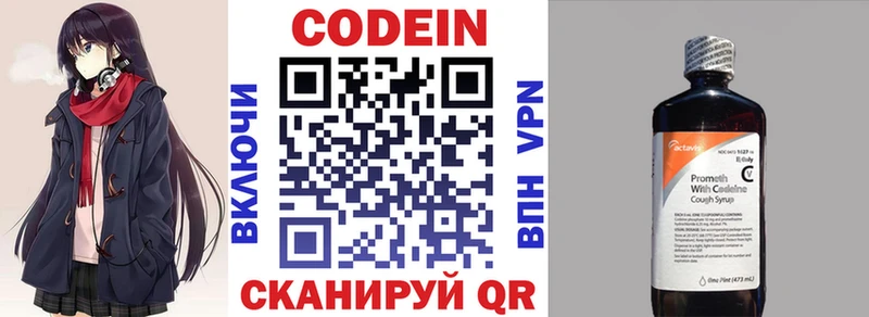 Кодеиновый сироп Lean напиток Lean (лин)  Купить закладки  Ленинск 