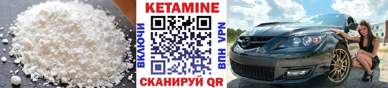 Купить  Ленинск  КЕТАМИН ketamine 