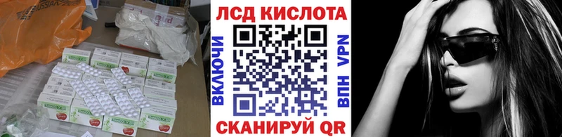 Лсд 25 экстази кислота  Купить закладки  Ленинск 