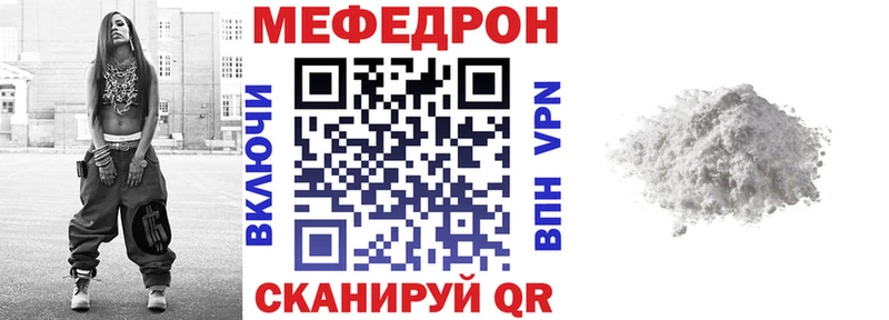 Мефедрон мука  Ленинск 