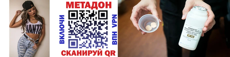 Купить закладки  Ленинск  МЕТАДОН methadone 